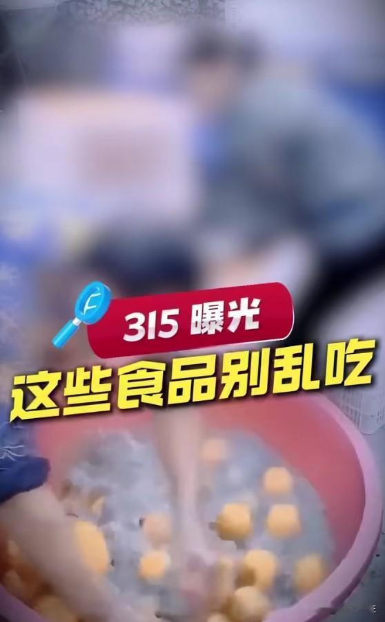 40批次食品不合格！你吃进嘴的到底是营养还是添加剂？市监总局检出40批次不合格