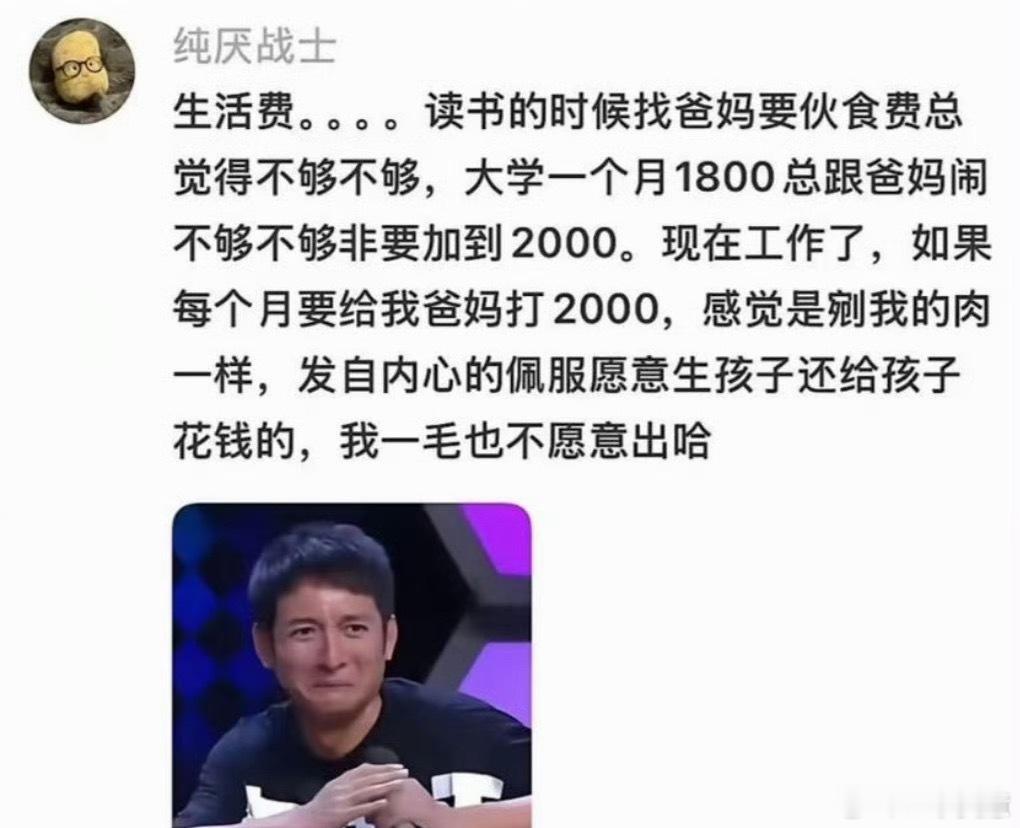 什么东西成年了才意识到很贵真的是这样，原来读书的时候父母给1-2k的生活费总觉得