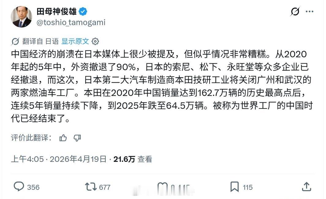 日本老登的爆笑观点看起来非常眼熟。看来全世界老登都是一家人。😅