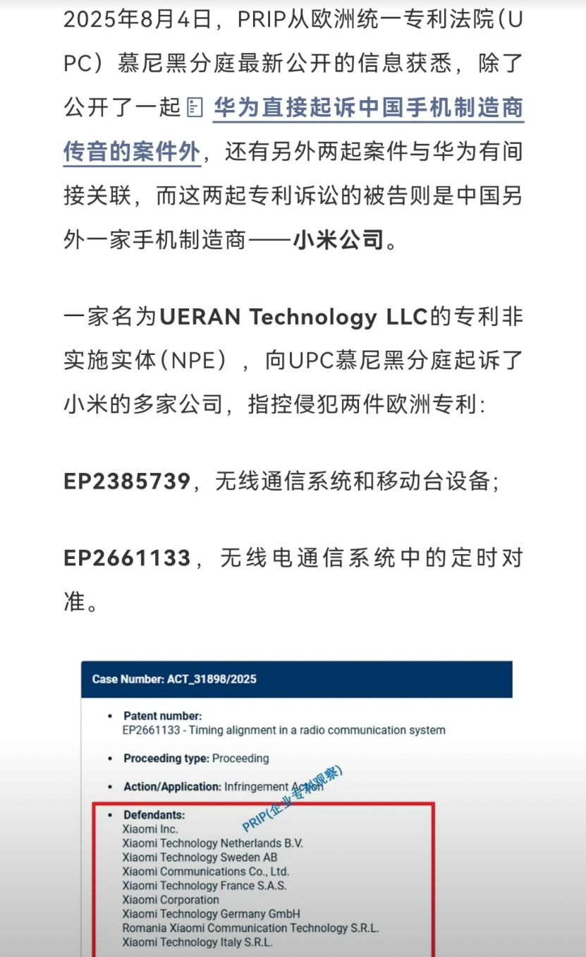 华为又把小米给告了，这次是在欧洲那边因为通讯专利的事儿。你说小米这专利方面，真