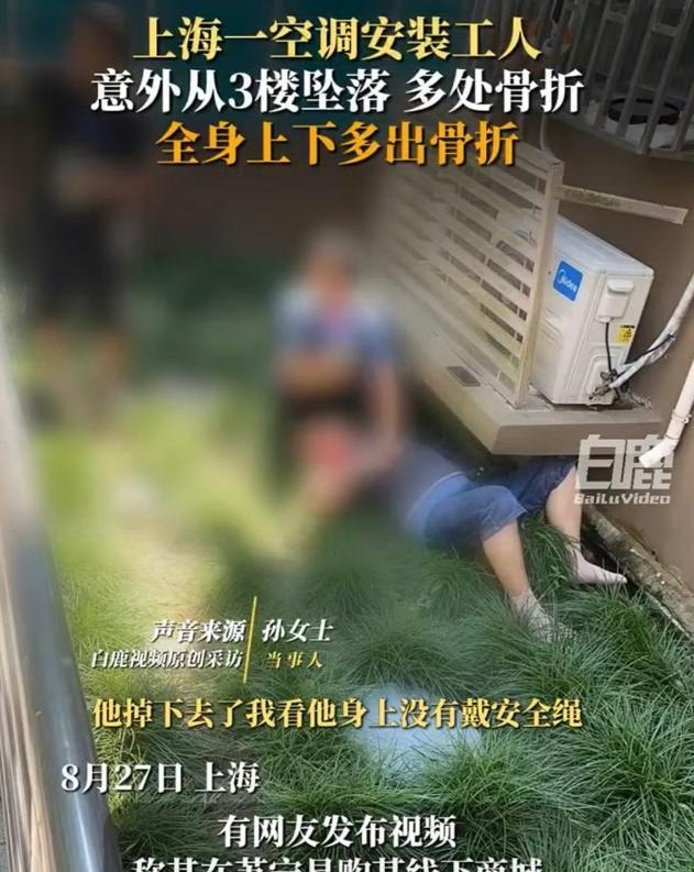 8月22日上午，孙女士家在苏宁买的格力空调安装收尾时，一位师傅从三楼坠下。事后苏