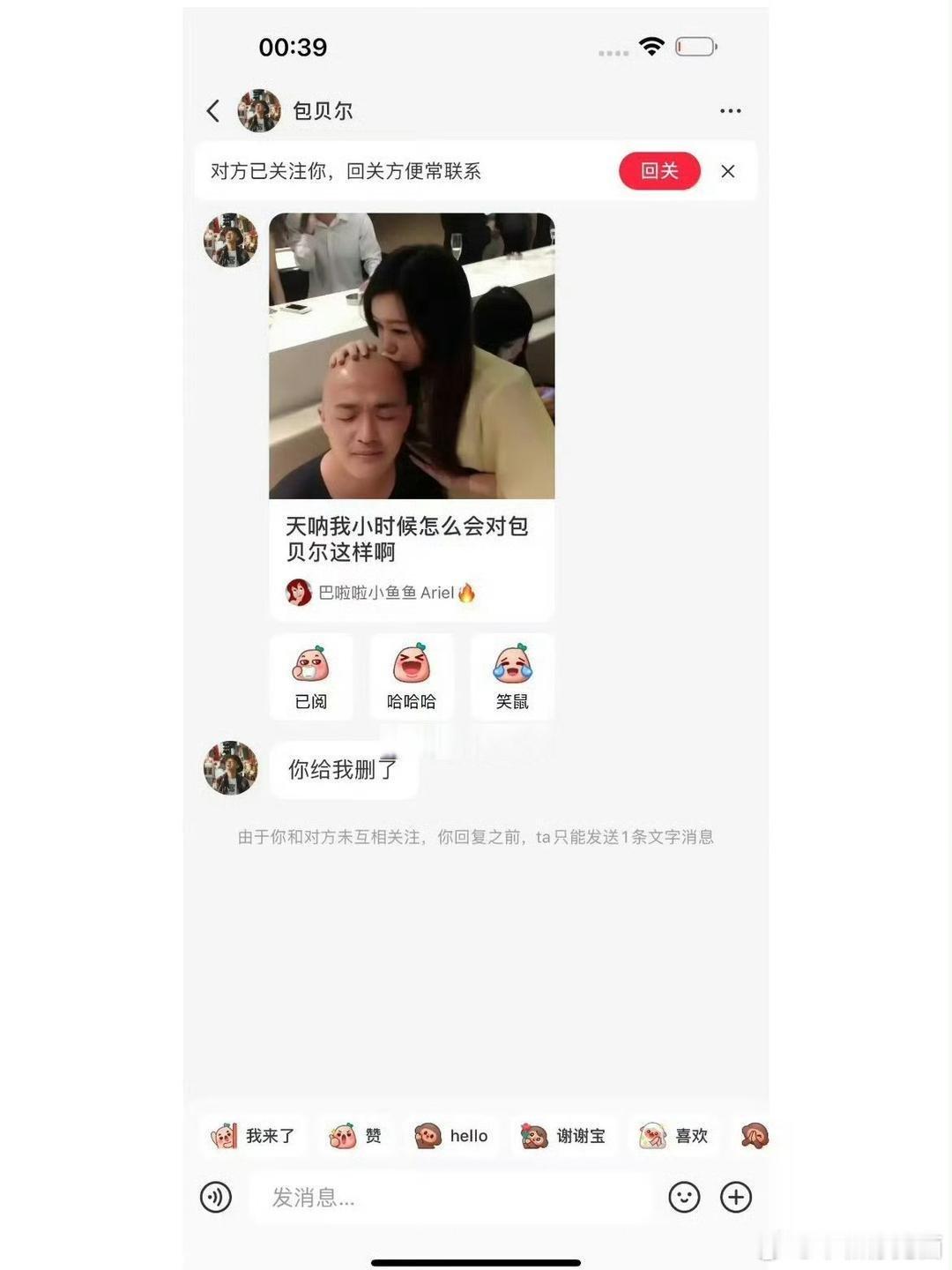 补充一个包贝尔的瓜哈2024年的时候，有个素人博主发了一张多年前亲吻包贝尔光头的