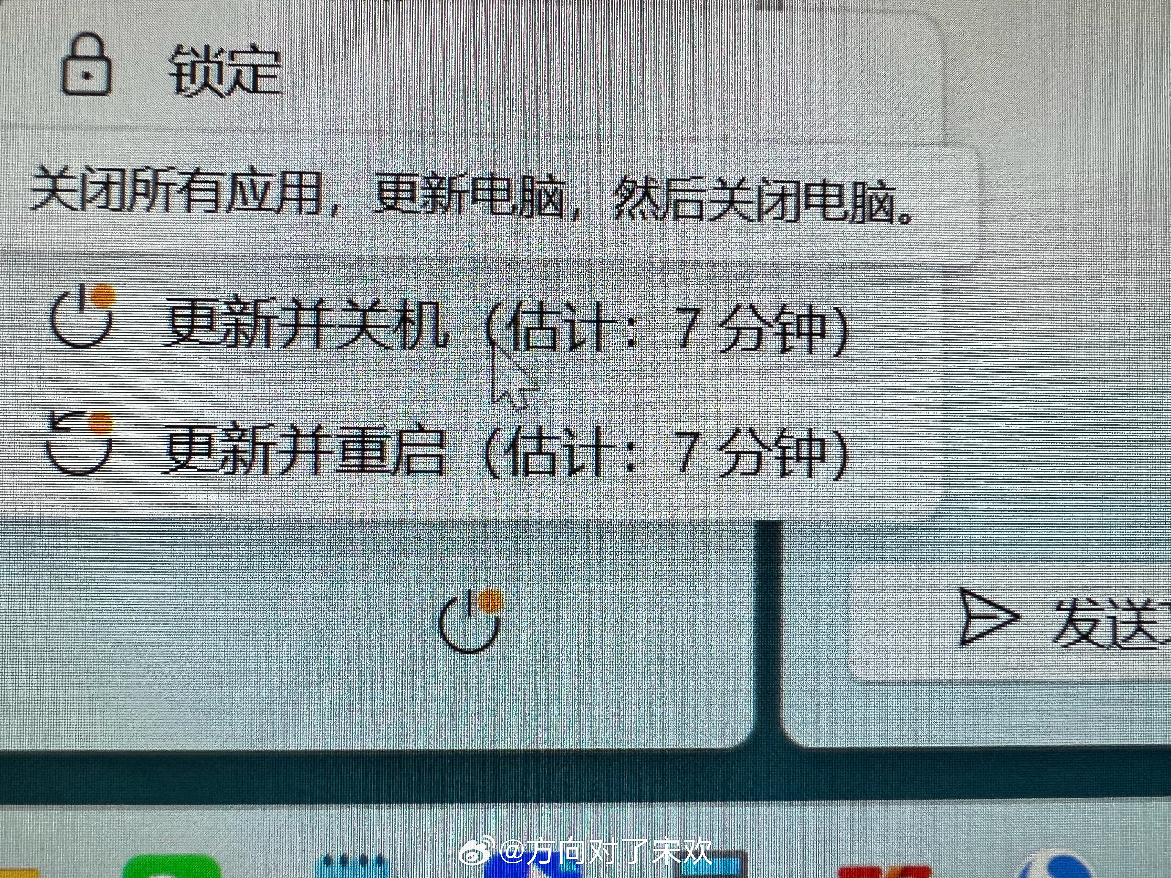 微软太蛋疼了，每次Windows11更新，在关机的时候会提示你更新并关机，