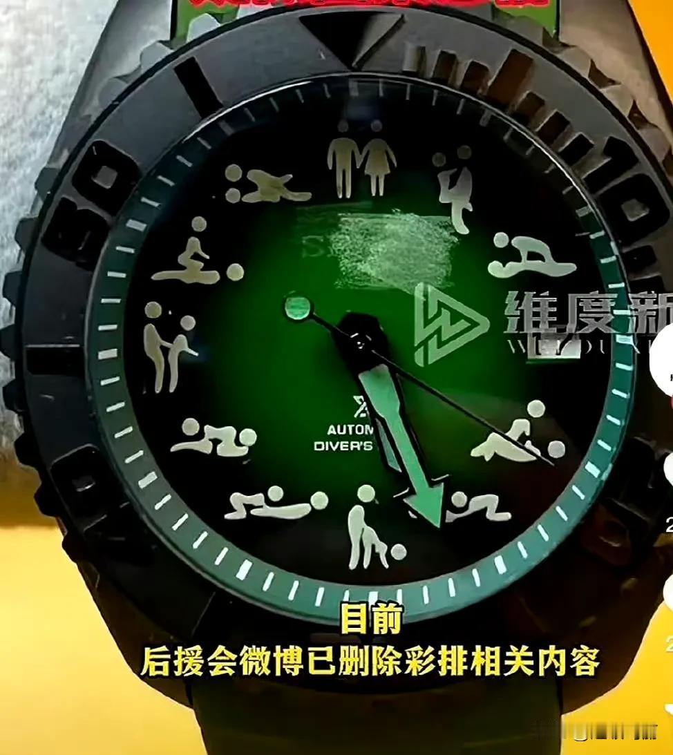 曾毅今天带的手表引发争议了，你们觉得合适吗？[滑稽笑]没人知道的情况下自己收藏没
