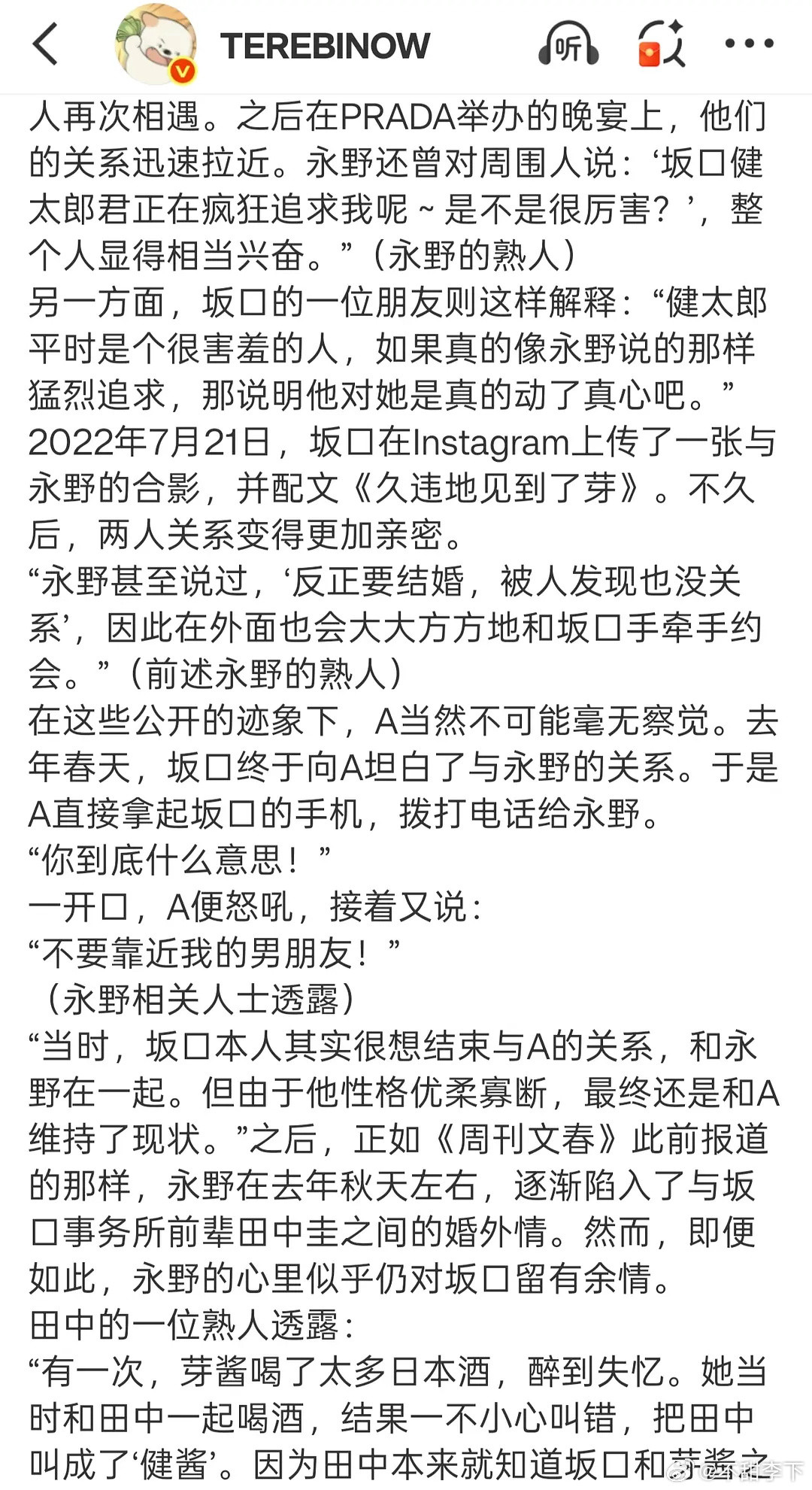 我要被prada笑死了，没有塌房机会我们自会创造机会！​​​