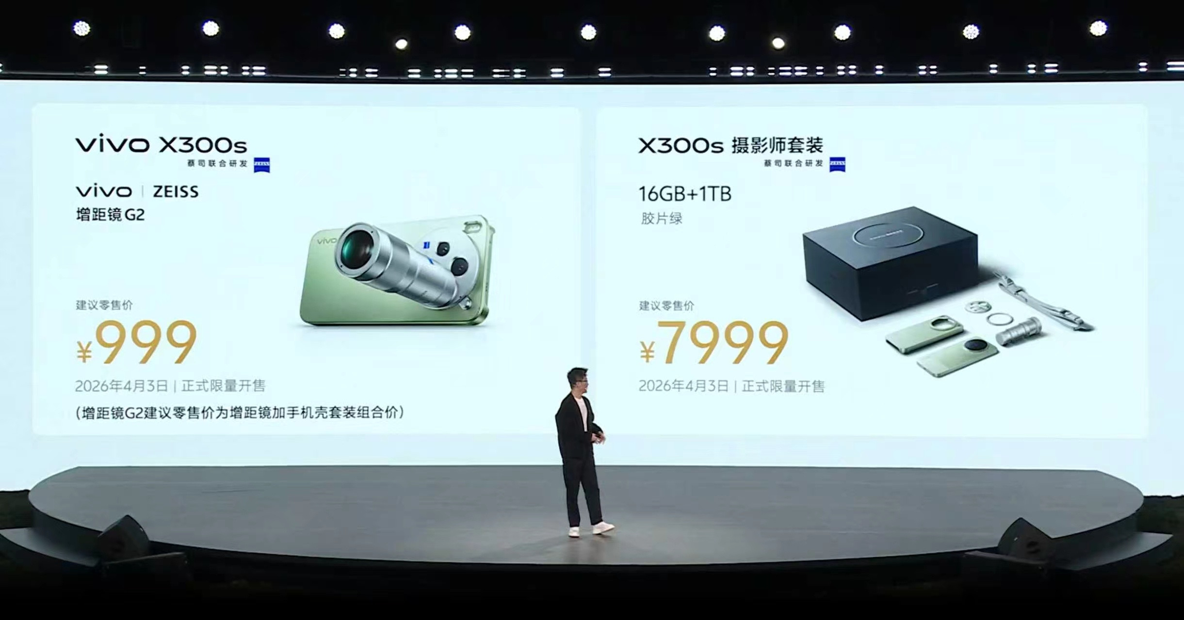 vivoX300s价格4999元起，增倍镜售价999大家觉得如何？主要配置科天