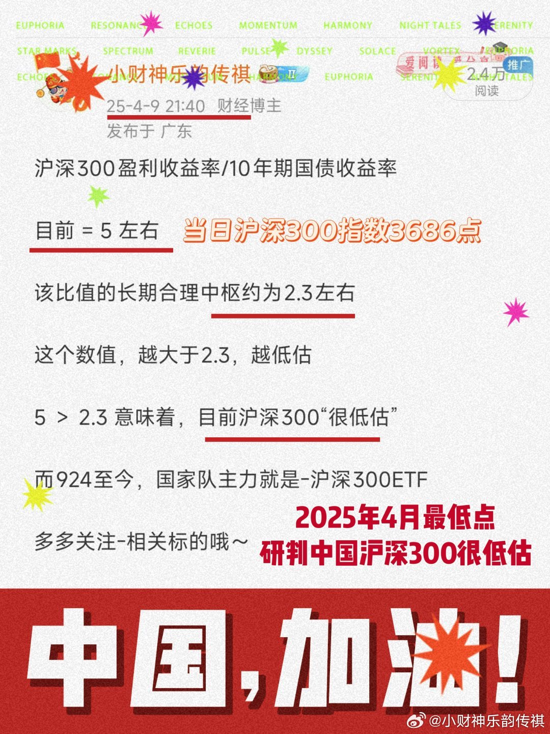 说三点哦：年前，我们降低了指数的预期上证指数sh000001目标51