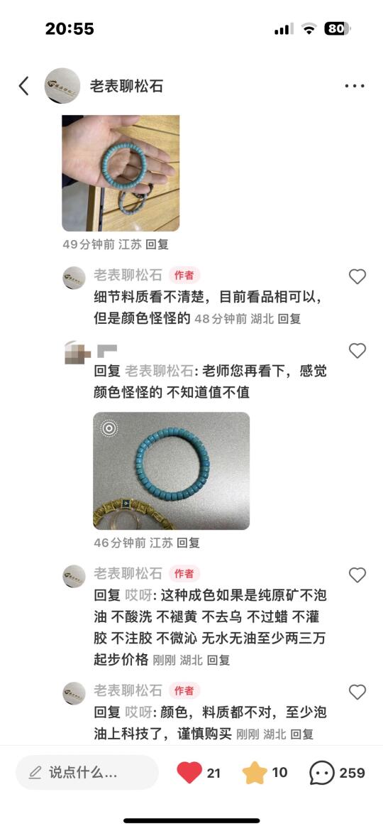 但凡想捡大漏的最后都会被骗！