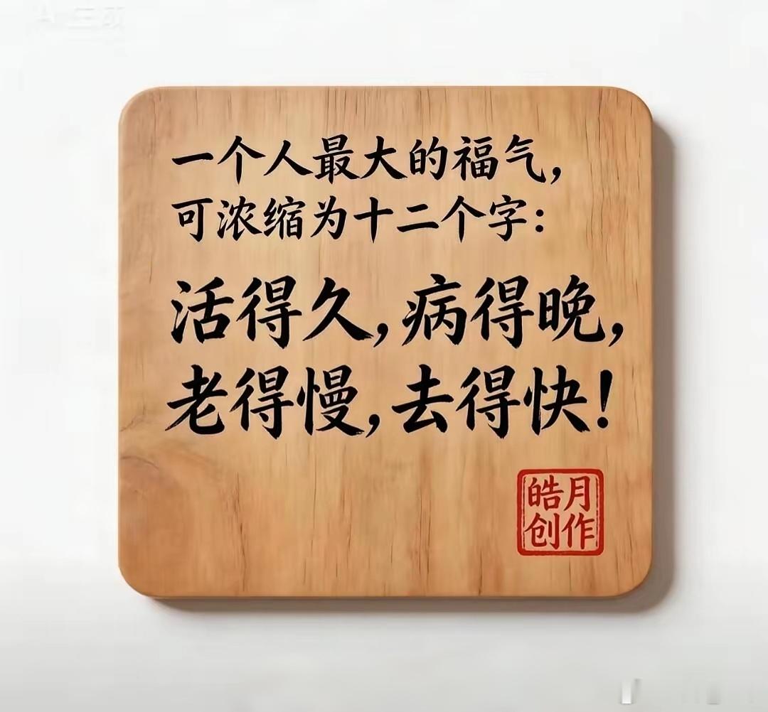 ✨这三件事——泡脚、睡觉、晒太阳，确实是现代生活中最易得、最普惠的“天然补品”
