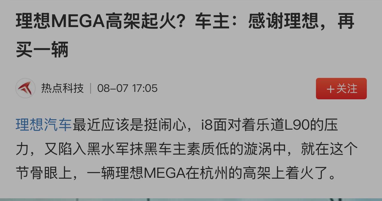 理想车主的律师函，让理想汽车的官方声明，成了一个笑话，也毁掉了官方声明的公信力，