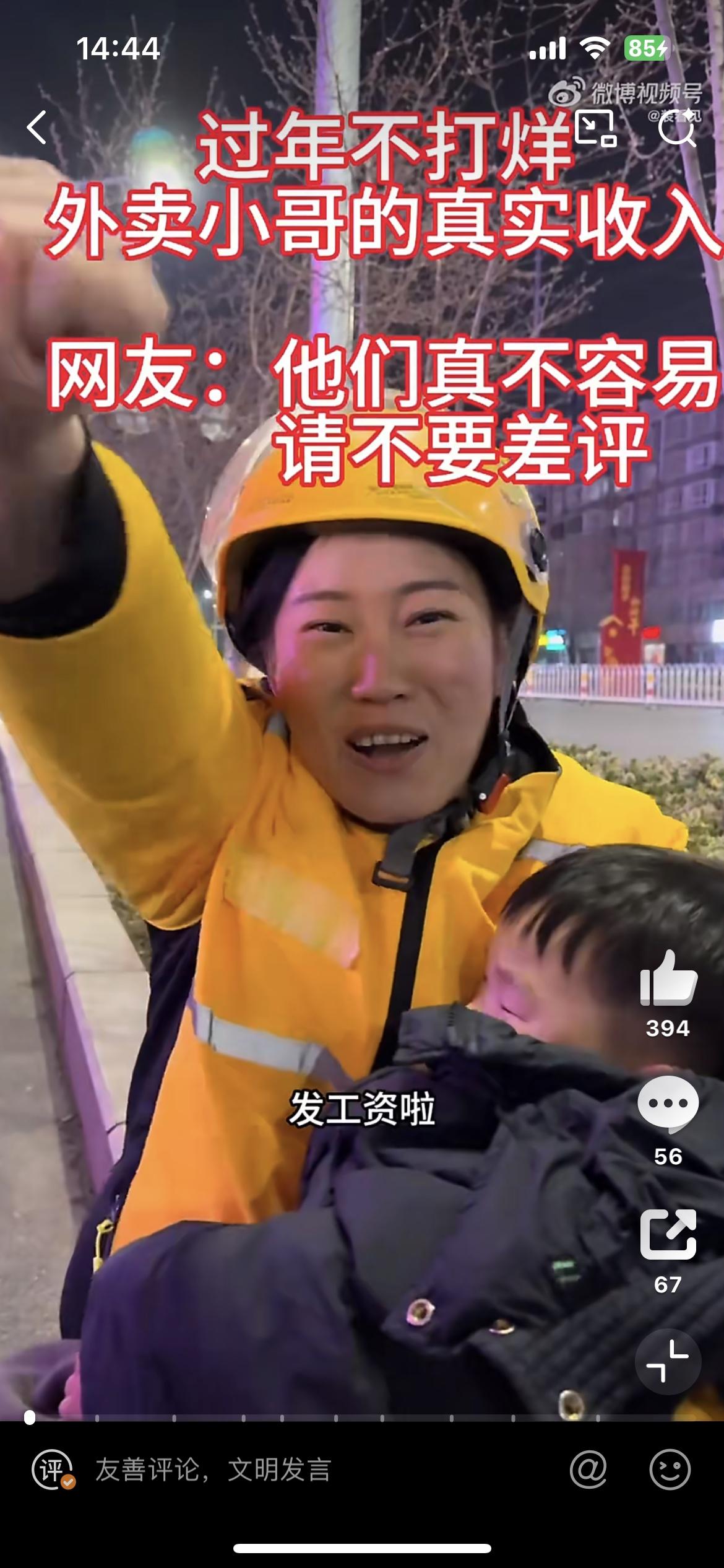 收入5360，这才是外卖真实的工资水平，全月无休，每天12小时，跑了1340个单