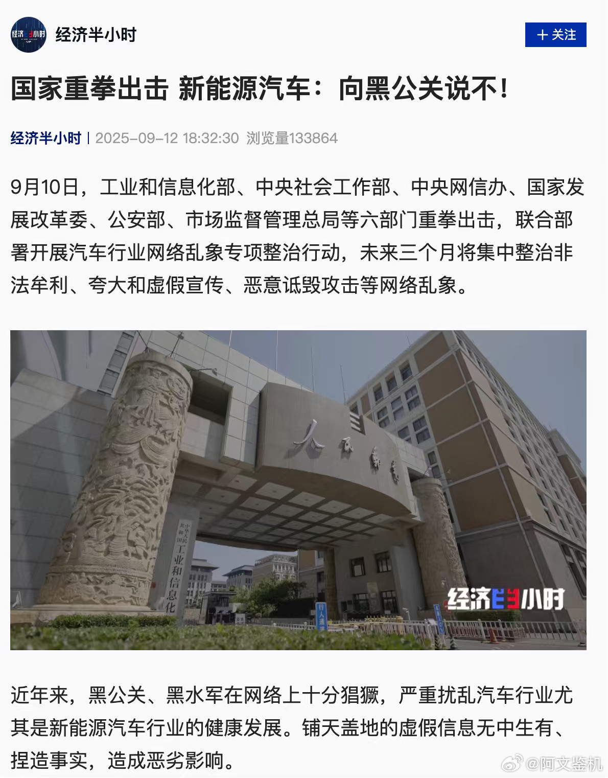 牢翔也是好起来了，这都上央妈的报道了。虽然说是负面报道，牢翔都被定性为表明打着汽