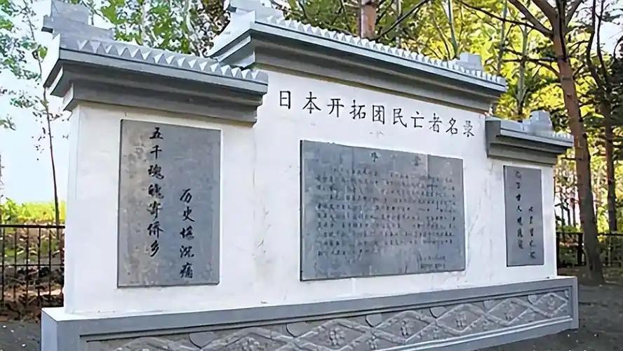 2011年，中国境内的一个小县城，斥巨资50万为日军开拓团立碑，公然纪念日本侵略