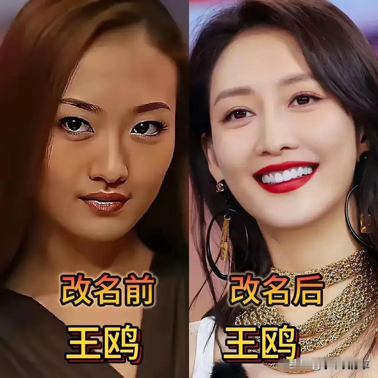改名后的俞飞鸿。改名后的王鸥。改名后的王凯。改名后的马丽。改名后的吉克隽