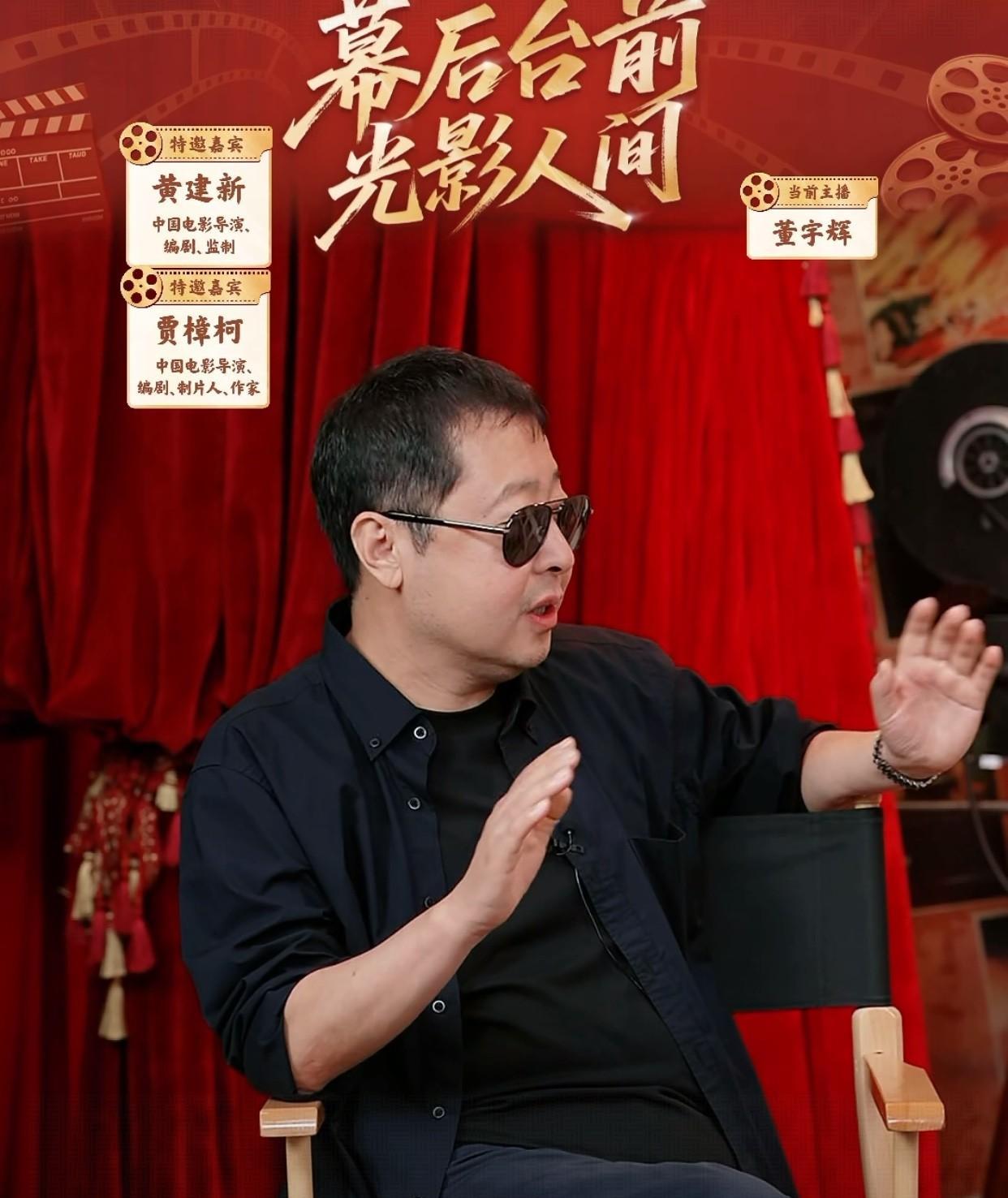 董宇辉好奇问贾樟柯导演行业外人士对业内的误解有哪些贾导说，最大的误解就是以