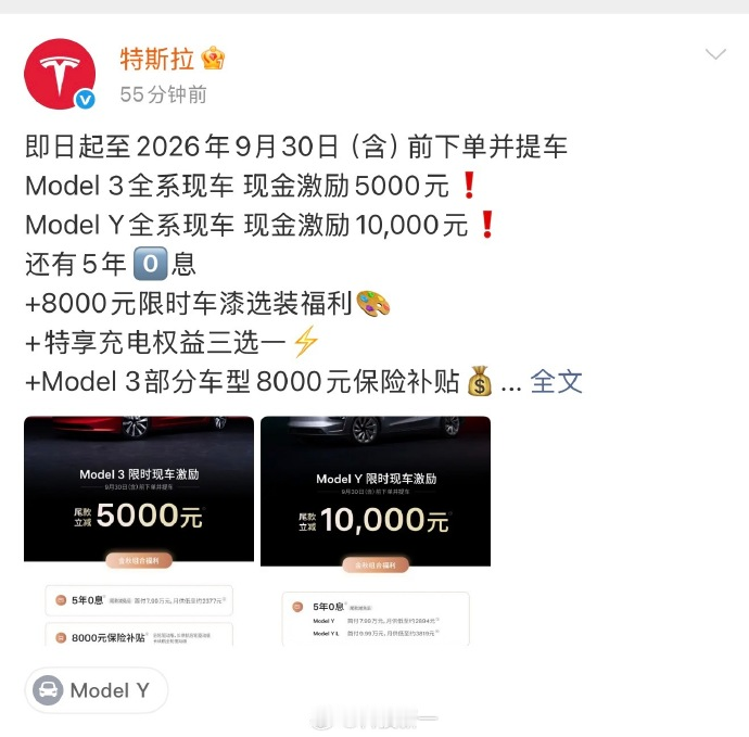 一个好消息，一个坏消息。好消息是：现在买特斯拉，可能比任何时候都便宜。特斯拉又降价了。想买车的，现在