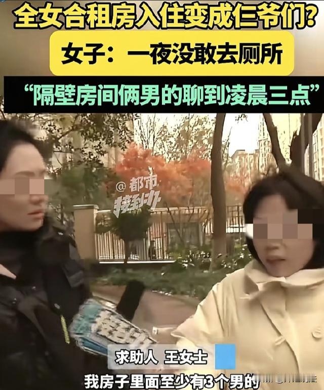 河南郑州，王女士，为省房租，在小程序通过中介选了“全女合租房”，房租每月500元