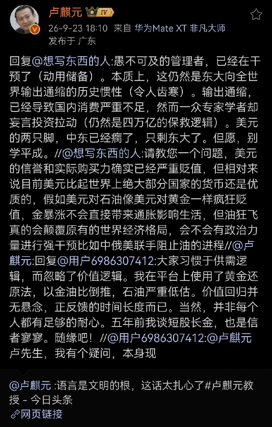 网友问：请教您一个问题，美元的信誉和实际购买力确实已经严重贬值，但相对来说目前美