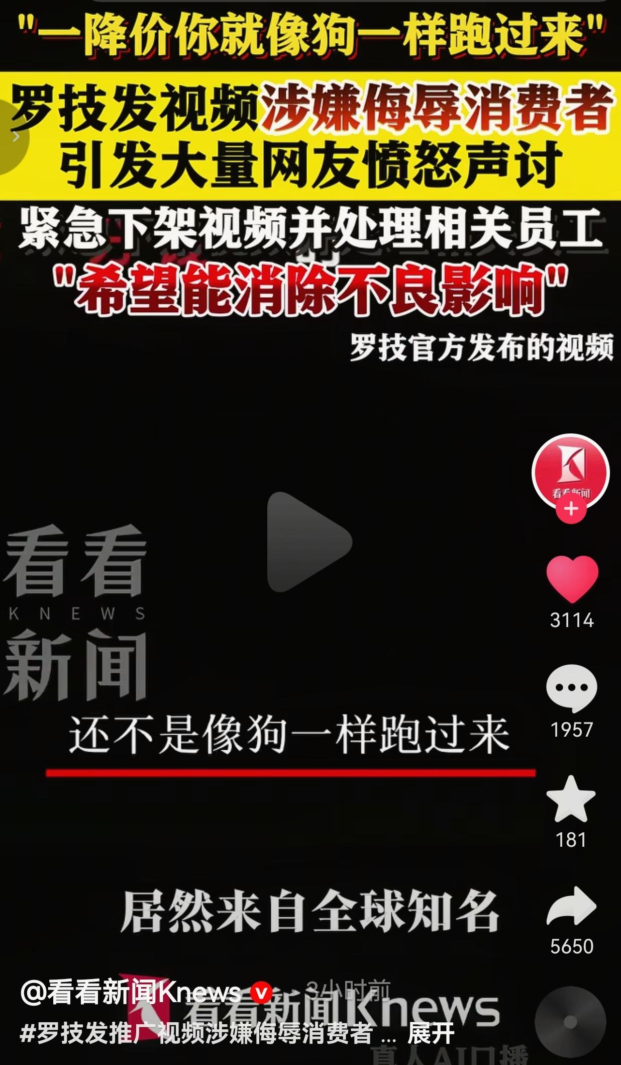 太恶劣了！谁能想到，一个做了几十年的大牌，居然能把“顾客是上帝”这句话，直接改成