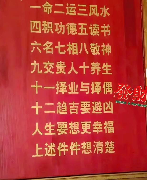 反过来就，你就能杀出一条路。注意排序乾坤就在颠倒间。逆来颠倒念，人生方成章，。看