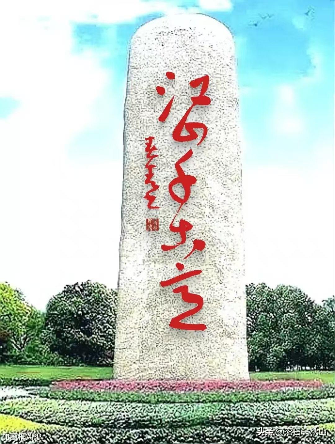 我不信，真的没有人能认出这几个字吗？前三个字还好认，后两个确实挺难。不过网上这