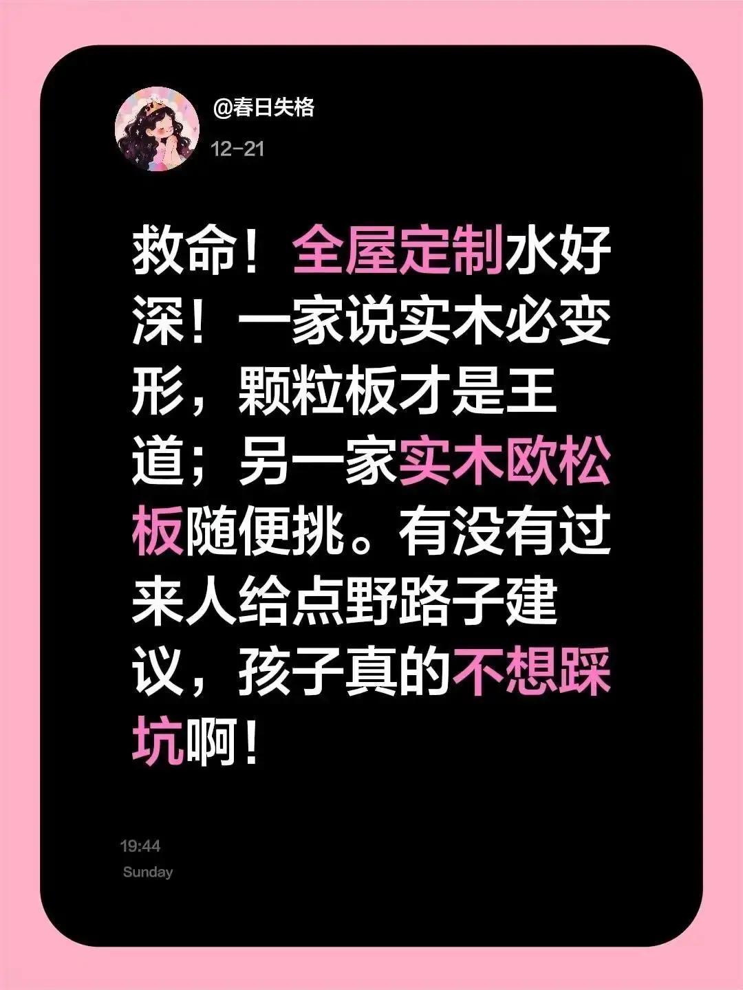 别再问哪种板材“环保”了，这个问题本身就有毒。你真正该怕的不是木头，是胶水