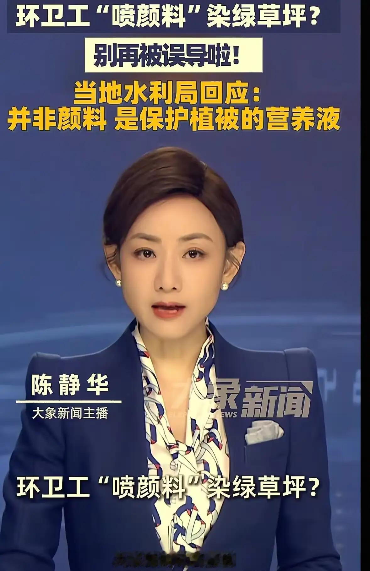 近日，陕西兴平一段视频在网上掀起波澜。视频中，身穿橙色工作服的环卫工人手持喷