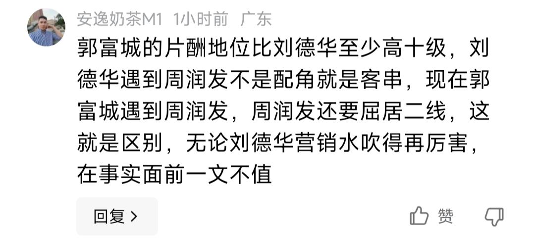 黑子有时候挺有意思的有时候真怀疑他们有没有脑子先不说片酬啥的？反正所有报道