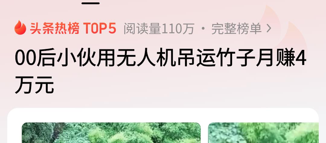 这就是所谓的低空经济吗？多少大学生怨声道载，说大环境不好就业难，说生不逢时壮