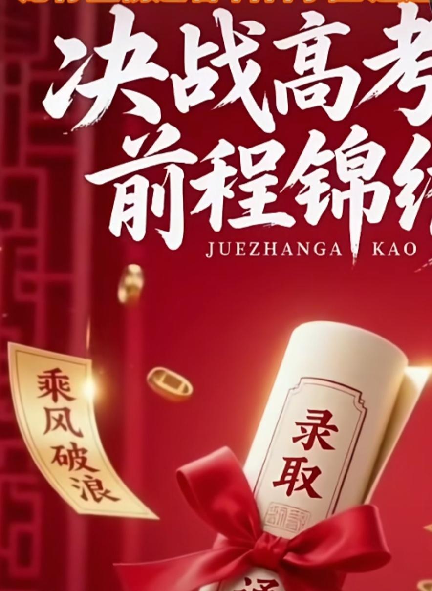 高考550分左右，盯紧这5所行业王牌大学，就业情况好到爆！26届高考生收藏第一