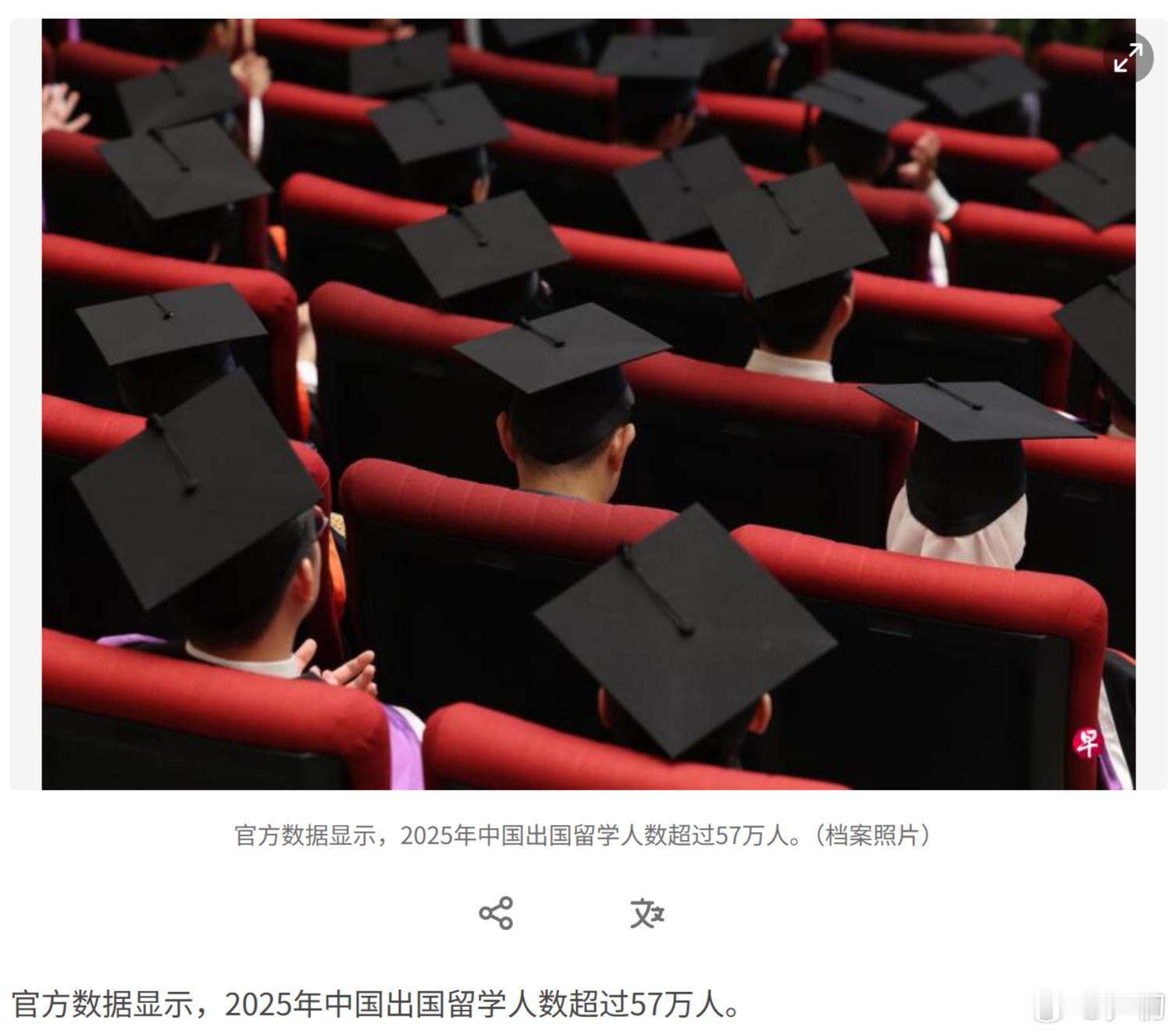 2025年中国出国留学人数超过57万人我们的对外留学现状：送钱、送女人；我们的