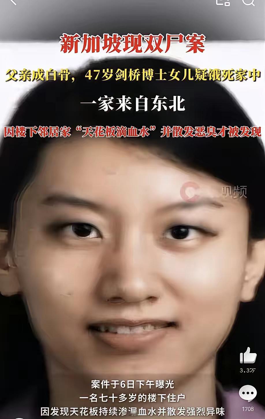 随着剑桥博士徐娜的离世，最唏嘘的莫过于那些知道她过去的人了。​​从小到大是学霸