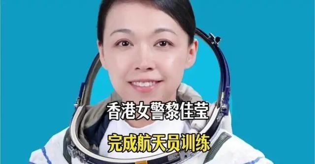 航天员黎家盈，在香港当警察时是警司，警司是什么级别？相当于内地什么职务？一个