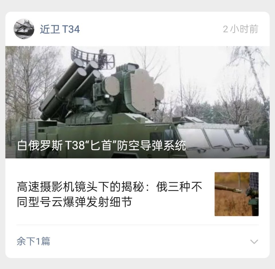 记得看啊，T-38“匕首”[doge]​