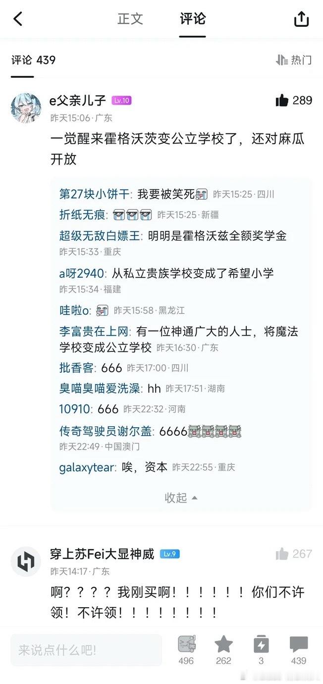 天才都是被受邀入学的，只有麻瓜才需要花钱走后门