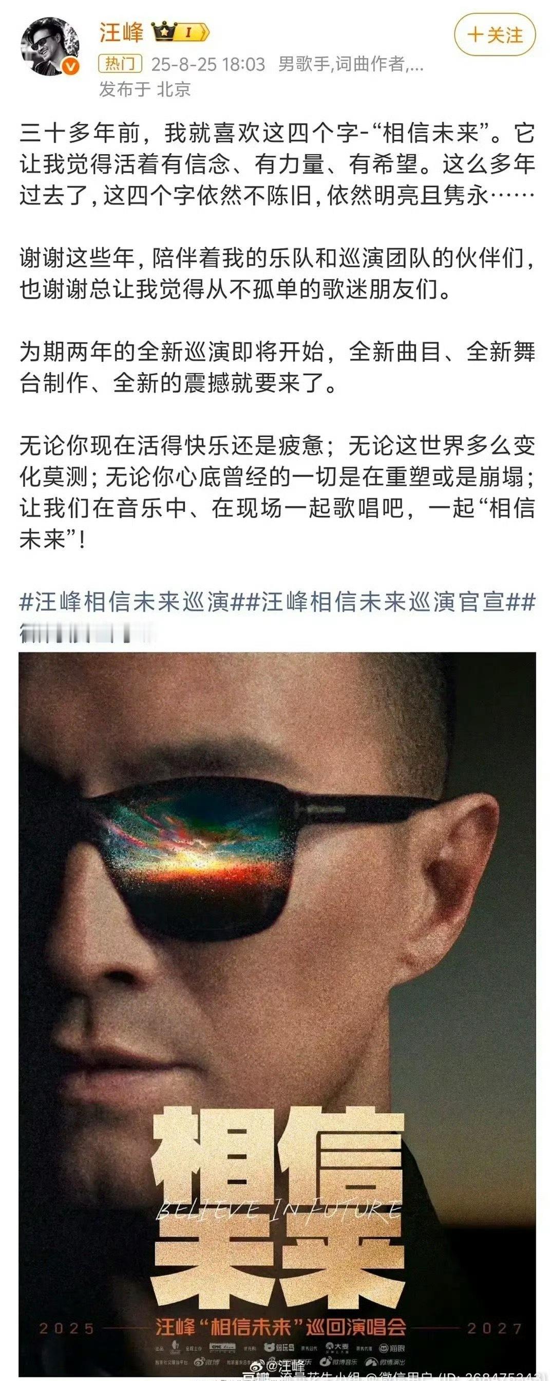 汪峰定律诚不欺我​​​