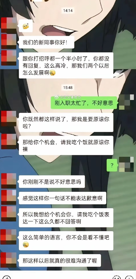 刚入职就遇到这种，怎么回复？​​​