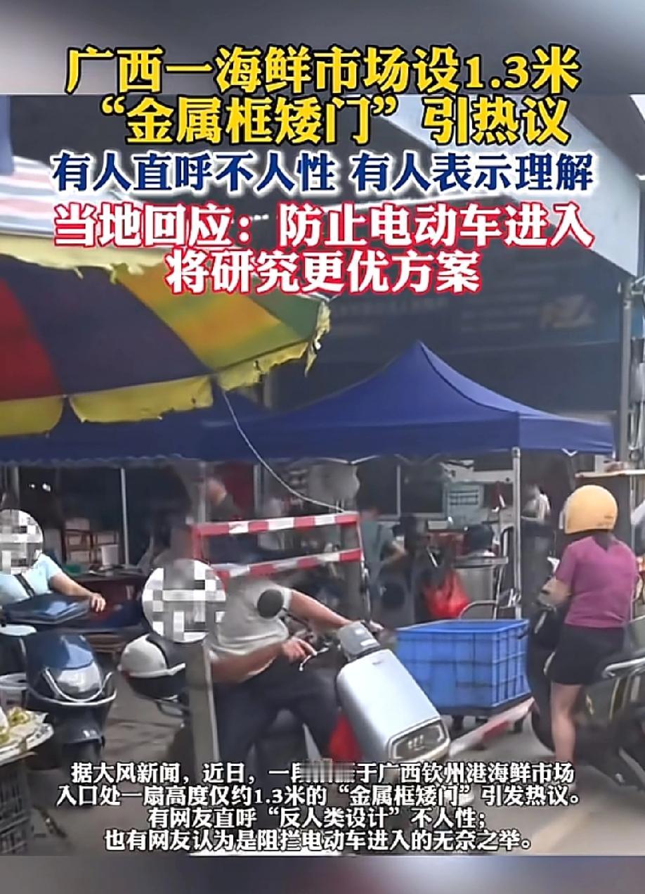 真是奇葩至极！5月18日，逐浪新闻报道，广西钦州港海鲜市场入口处立了一扇1.3米
