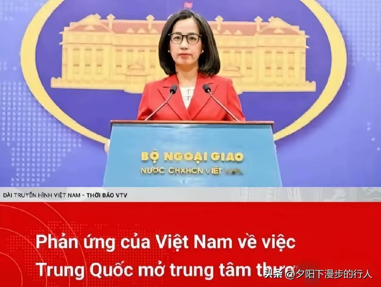 越南外交部发言人范秋姮重申：越南拥有充分的历史证据和法律依据，可以依据国际法主张