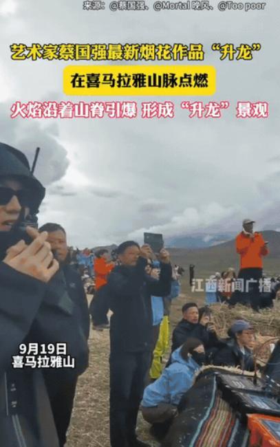 “有钱就是任性！”西藏，一男子召集多人在喜马拉雅山脉海拔约5500米的位置摆放了