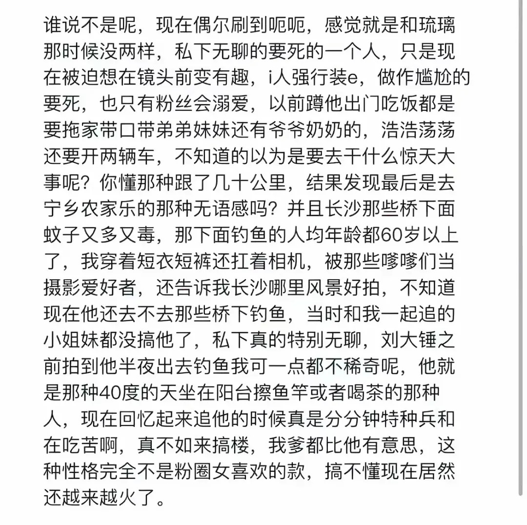 这是成毅的私生还是狗仔的话啊？我都以为是在给成毅发红稿的程度