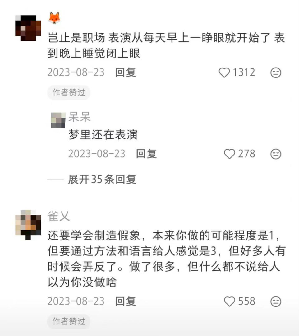 OMG！原来大家都是这样争取职场资源的