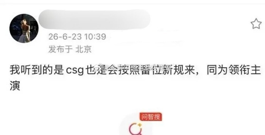 《长生骨》（神仙肉）最新🍉，虞书欣、侯明昊严格按照番位新规来宣，同为领衔主演，