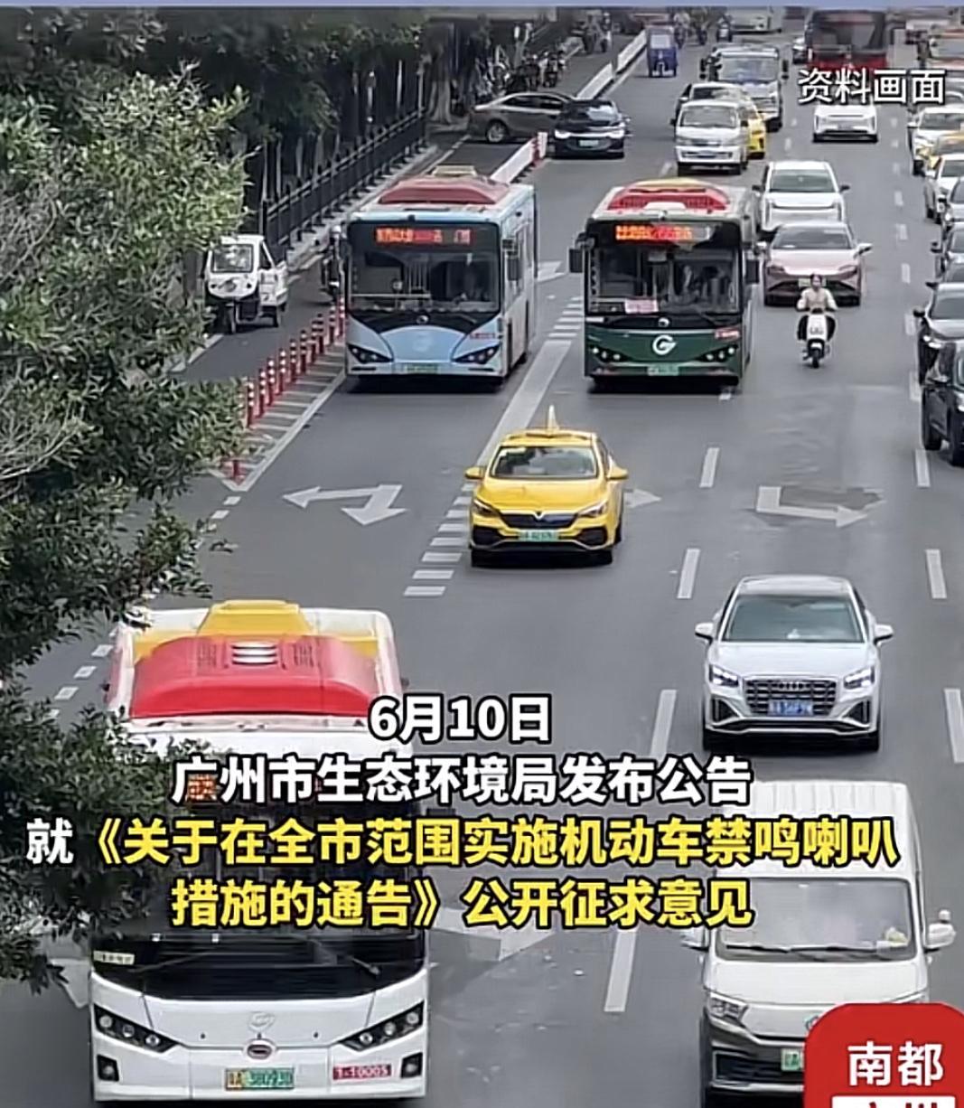 广州拟禁止机动车鸣喇叭！省点吧，一个有近电动车近700万辆电动车的广州，你让司