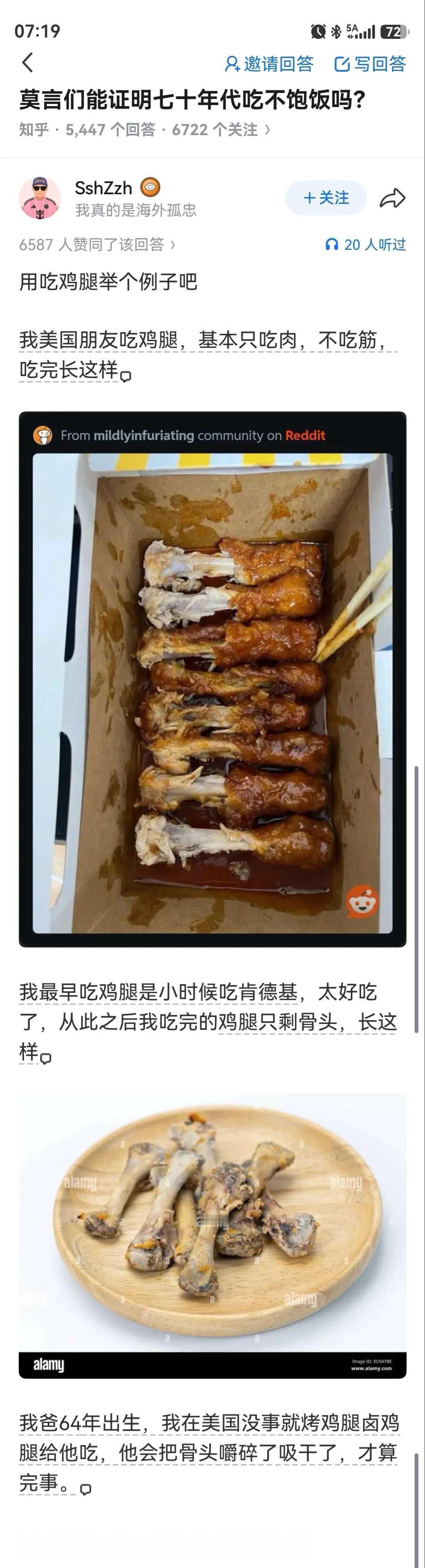才吃饱饭几年就飘了？