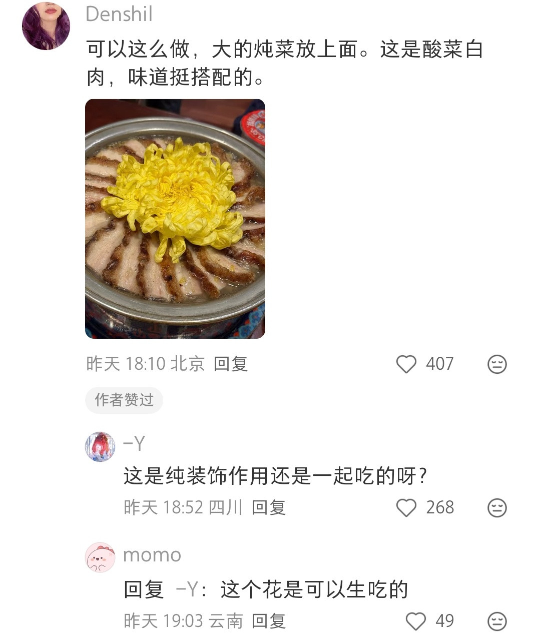 竟然还有可以生吃的菊花呀