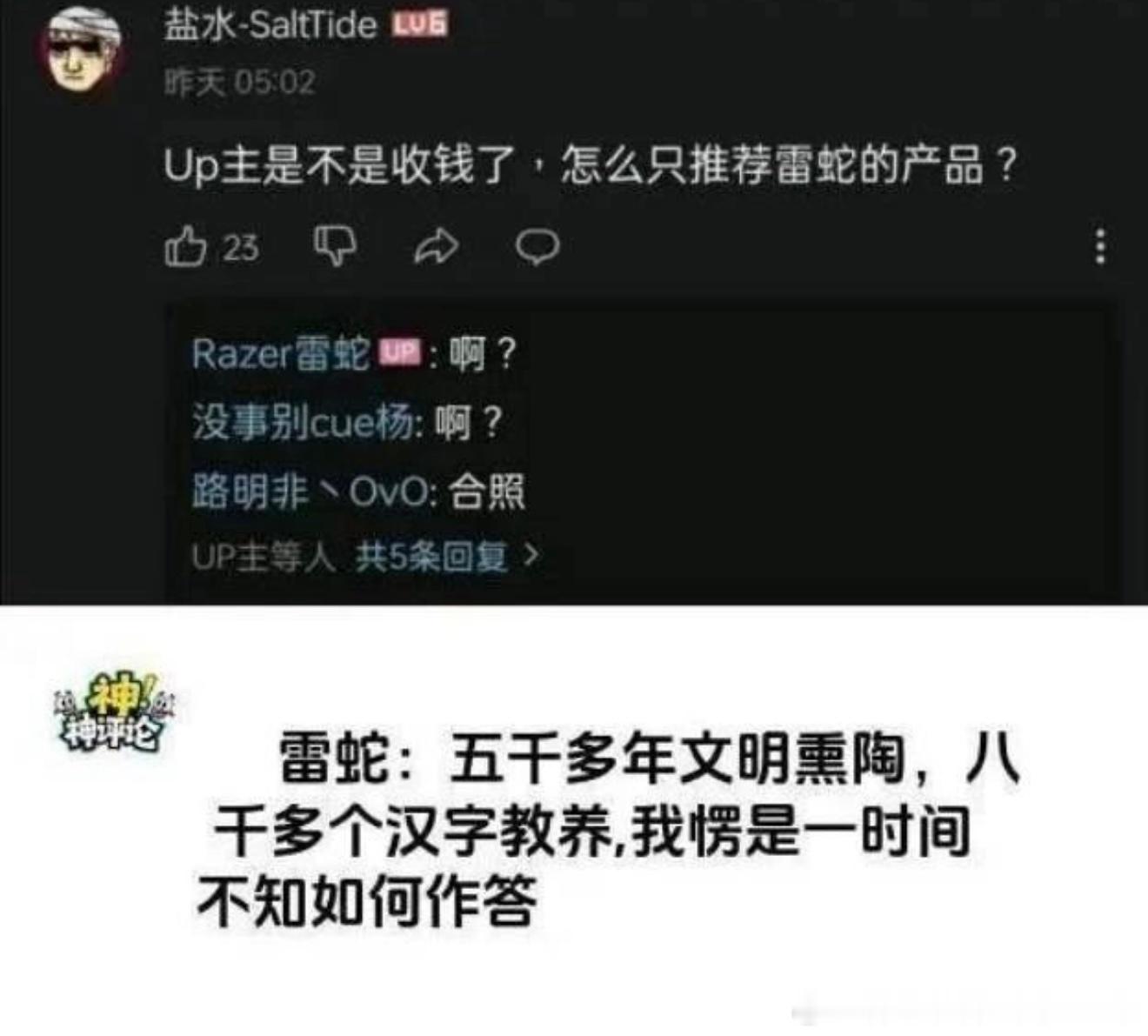6420你是不是收钱了？