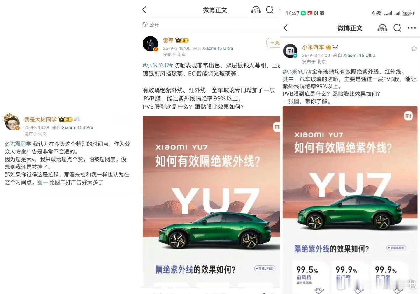 哈哈哈哈哈，陈震已经把🐒钓的头晕脑胀了，呲牙起来连☀️都误伤大v聊车​​​