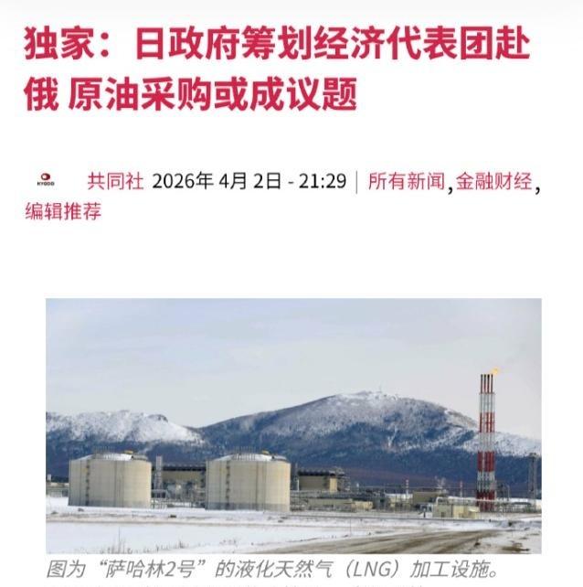 遭普京当场拒绝后，日本再次扬言要购赴俄购买石油，不达目的誓不罢休！你有没有想过，