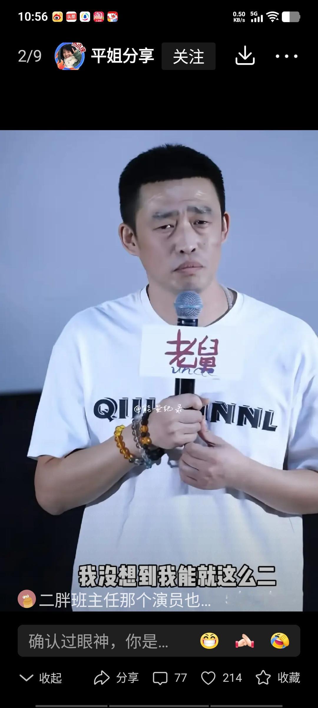 《老舅》这部电视剧，反响强烈，郭京飞和佳佳的演技甭说了，饰演狗肠子的魏晓东，给人